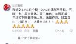 財政部許愿池45%個稅是啥概念 45%的個人所得稅意味著什么
