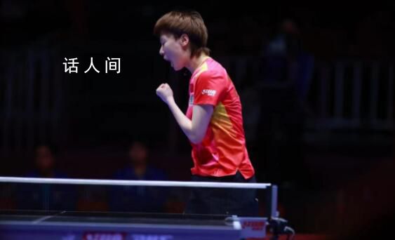 孫穎莎輸球 中國(guó)隊(duì)3-2印度取首勝