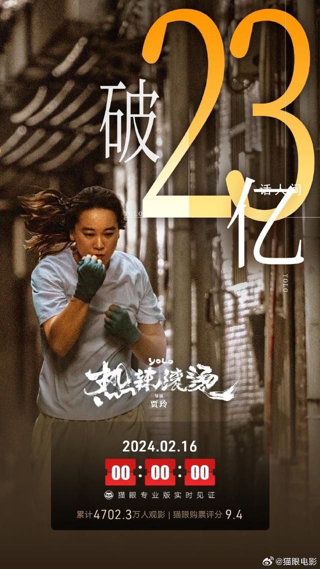 賈玲回應(yīng)為什么拍《熱辣滾燙》 這不是減肥電影甚至跟拳擊無(wú)關(guān)