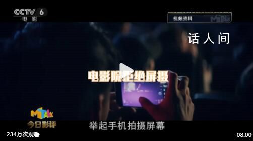 六公主評盜攝現象 我們仍應做好自身約束