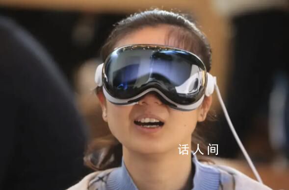 果粉們開始大批退貨vision pro 視覺效果不佳以及缺乏應用場景