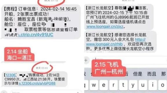 夫妻海南探親換3種交通返回 杭州姑娘：中轉建議預留充足時間
