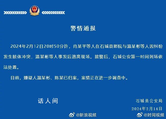 江西警方通報電影院吵架打人事件 后排的夫妻一直用腳踹前排的座位