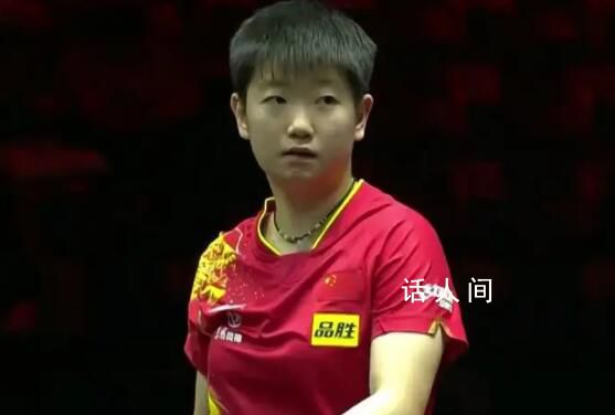 孫穎莎1比3穆克吉 目前中國隊大比分1-1印度隊