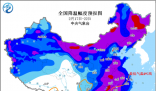 全國將現大范圍雨雪天氣 中東部地區氣溫起伏劇烈