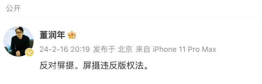 年會不能停導演反對屏攝 屏攝違反版權法