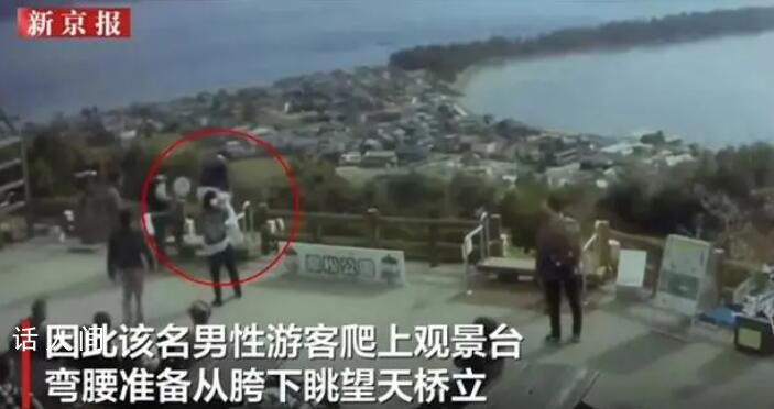 日本一游客賞景點被同事推下山谷 推案人聲稱只是在開個玩笑