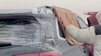 新疆遇大風暴雪:車窗被沙石打碎