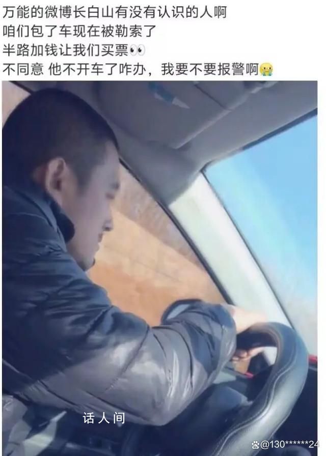 “勒索”傅園慧的司機被罰款3萬 車輛無相關營運手續