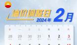 春節過后油價或迎來下調 調整時間為2月19日24時
