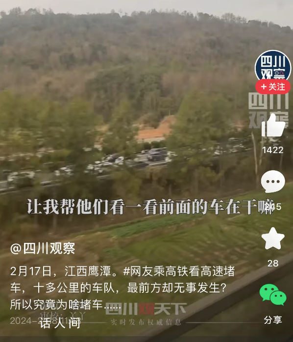 網(wǎng)友乘高鐵看高速堵車 高速堵車第一輛車在干啥