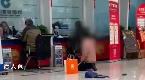 女子在銀行著急辦業(yè)務(wù)跪地求號(hào) 銀行：已將情況上報(bào)