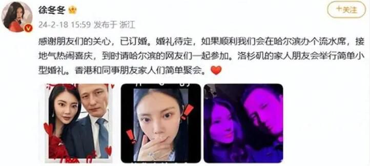 徐冬冬尹子維官宣訂婚 如果順利會(huì)在哈爾濱辦個(gè)流水席
