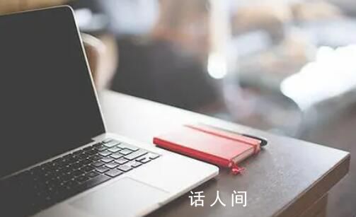 專家說上班第一天少干活 不宜安排太緊強度也不宜太大