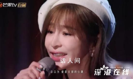 王心凌發長文告別聲生不息 《聲生不息家年華》正式收官