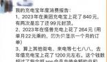 用共享充電寶一年花了1200元 確實被這種話費給嚇到了