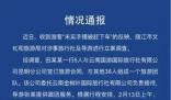 麗江通報游客未買手鐲被趕下車 導游被罰款2萬元暫扣導游證