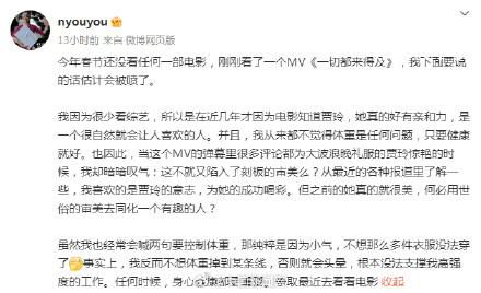 顏寧談賈玲新造型:陷入刻板審美