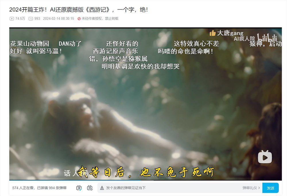 AI生成的西游記短片震驚網友 生動描繪了石猴從降生到拜師學藝的精彩過程