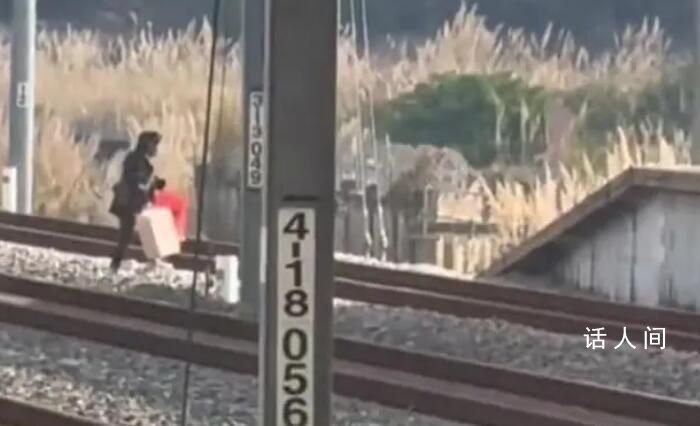 女子走錯站臺手提行李箱翻越鐵軌 鐵路公安正在調查處理此事