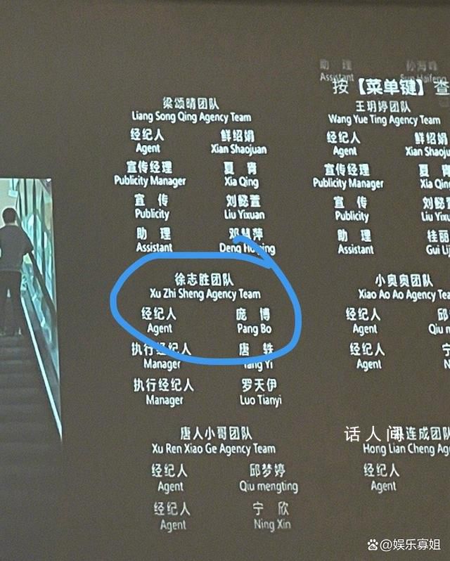 徐志勝的經紀人是龐博 這一發現瞬間引爆了全網