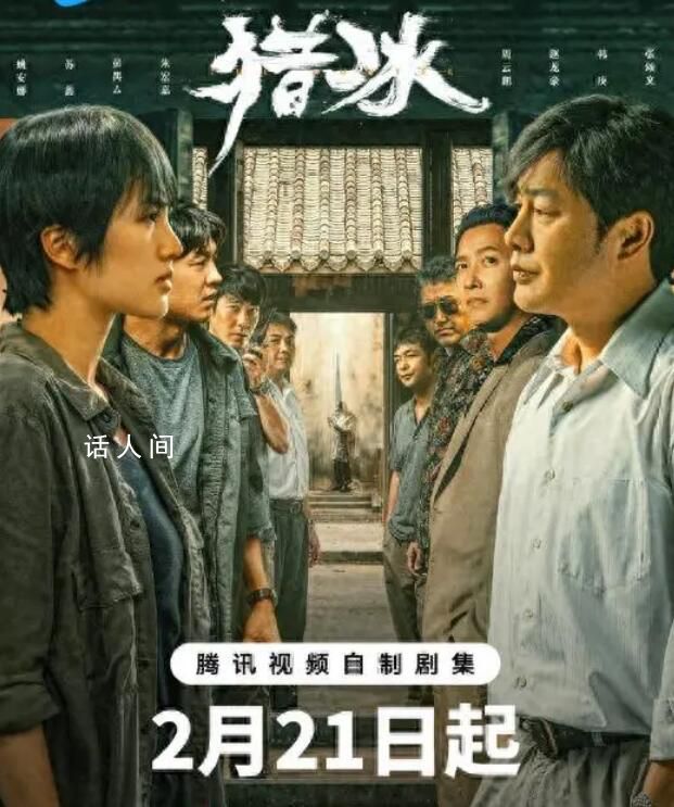 張頌文姚安娜《獵冰》21日開播 姚安娜是女主演