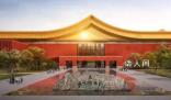 故宮北院將于明年全面建成 將進一步優化空間布局和配套功能要素