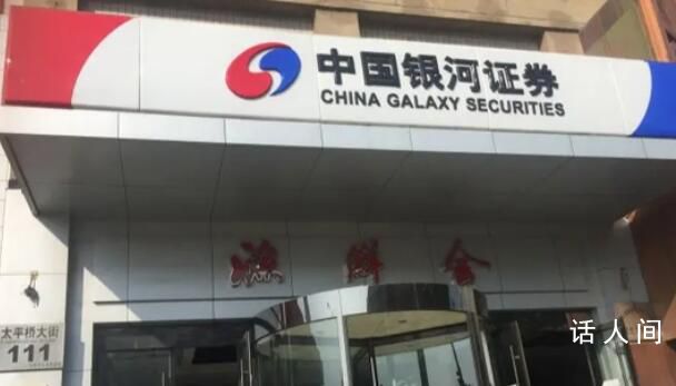 距離證監(jiān)會550米的券商營業(yè)部火了 吳清帶隊前往調(diào)研座談