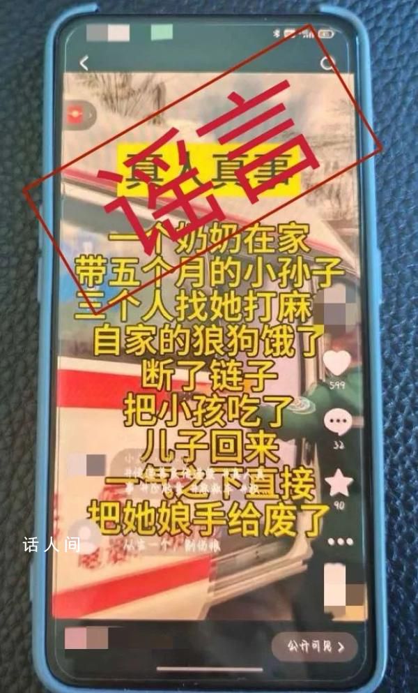 云南辟謠出現餓狗吃小孩慘案 造謠者已被依法行拘
