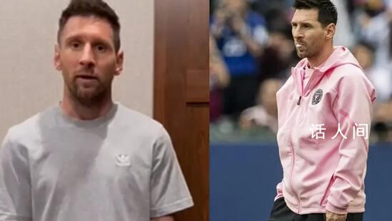 梅西13天3次回應均未道歉 希望再來中國