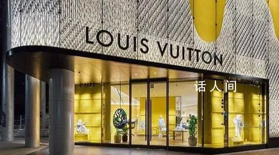 LV回應(yīng)上調(diào)中國(guó)市場(chǎng)售價(jià) 平均漲幅在6%左右