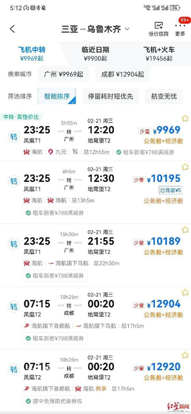 業(yè)內(nèi)談春節(jié)萬元機(jī)票定價(jià)依據(jù) 萬元票實(shí)際是高艙位的全價(jià)票