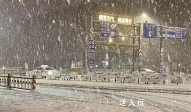 河南開封發布暴雪紅色預警 廣大群眾需做好防范盡量不要外出