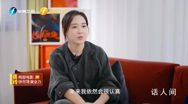 魯豫:賈玲沒變只是做回自己