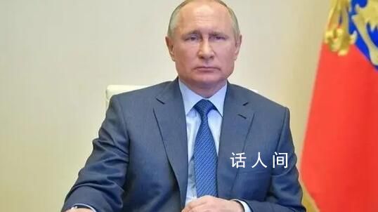 普京稱已準(zhǔn)備好和平解決烏克蘭沖突 但沒有跡象表明基輔愿意這樣做