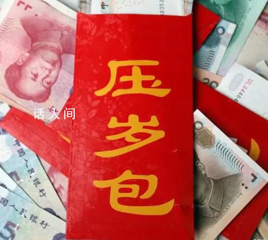 7200元年終獎(jiǎng)不夠給壓歲錢?別讓壓歲錢成為過年的負(fù)擔(dān)