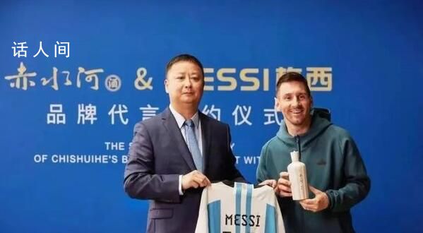 梅西代言的赤水河酒下架 客服稱店鋪產(chǎn)品在優(yōu)化