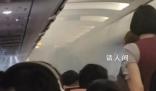 長灘島飛上海航班上充電寶炸了 機艙煙霧彌漫