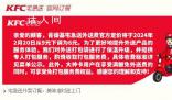 肯德基回應全面開收打包費 這會影響你點肯德基的外賣嗎