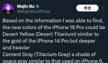 iPhone16Pro新配色 提供全新的沙漠鈦或鈦灰色顏色選擇