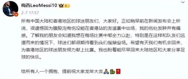 古天樂內(nèi)涵梅西引熱議