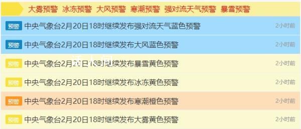 暴雪致多地封路延遲開學 請及時關注天氣變化