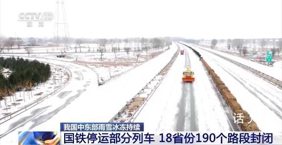 18省區市境內190個路段封閉 2719個收費站關閉