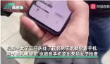 長(zhǎng)沙火車站當(dāng)事女子發(fā)文回應(yīng) 現(xiàn)場(chǎng)檢查男子手機(jī)相冊(cè)和微信未果