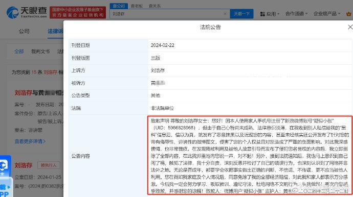 劉浩存免除黑粉賠償 對此其和家人都表示萬分感激