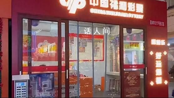 民政部通報福彩2.2億大獎情況 獎池資金不存在被挪用情形