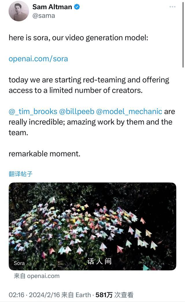 第一撥靠Sora賺錢的人已經出現 Sora再次引爆AI應用淘金熱