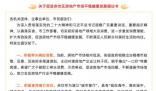 住建局回應(yīng)倡議干部職工買房 初衷是為了幫助剛需一族解決買房難題
