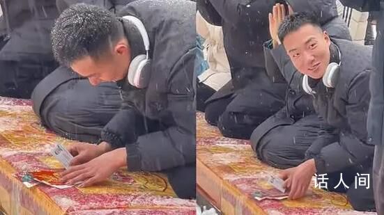 小伙在五臺(tái)山邊祈福邊刮彩票 網(wǎng)友：是給你的住宿錢