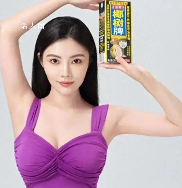 椰樹去年在擦邊爭(zhēng)議中賣了50億 上繳稅金6.82億元